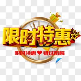 一生一次官方网站限时优惠错过就没了快来看看