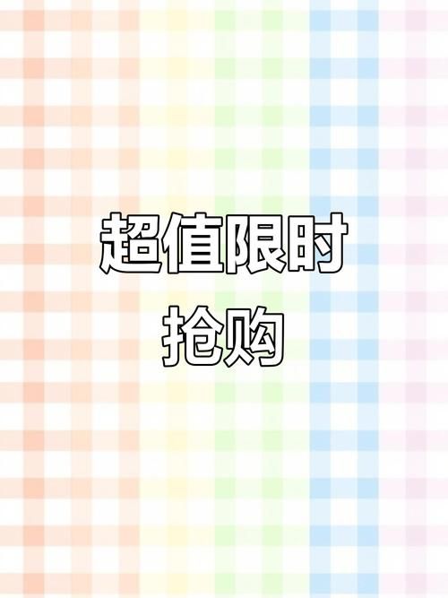 一生一次官方网站限时优惠错过就没了快来看看