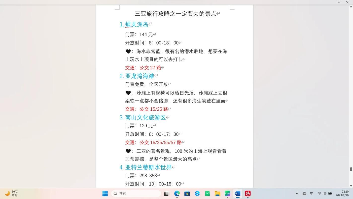 一生一次最新旅行攻略这些地方不去太可惜