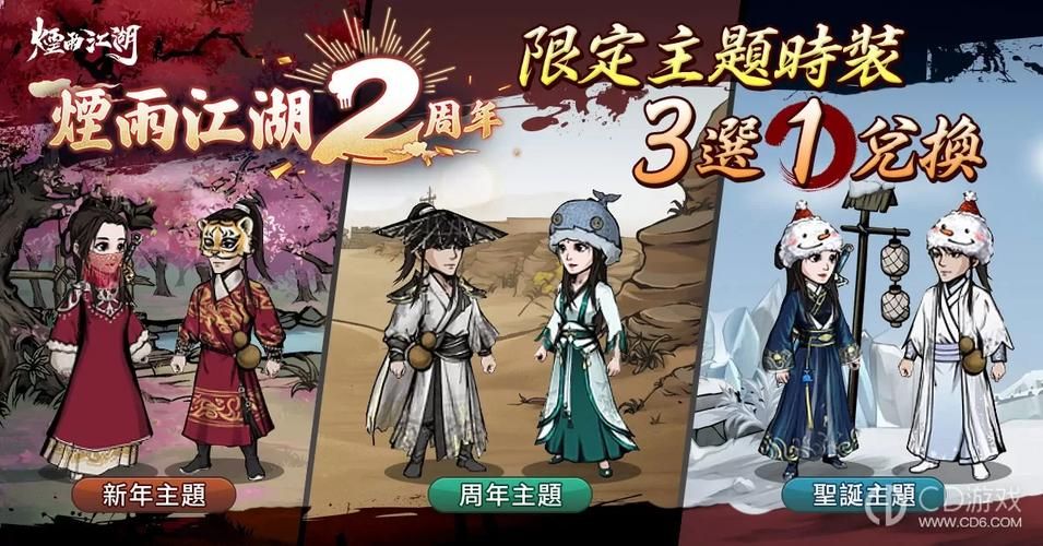 一生一次杨过游戏开启你的江湖冒险之旅