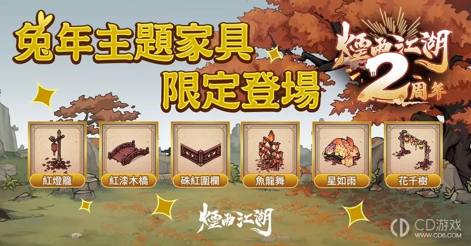 一生一次杨过游戏开启你的江湖冒险之旅