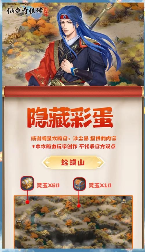 一生一次游戏攻略必备 隐藏关卡和彩蛋全揭秘