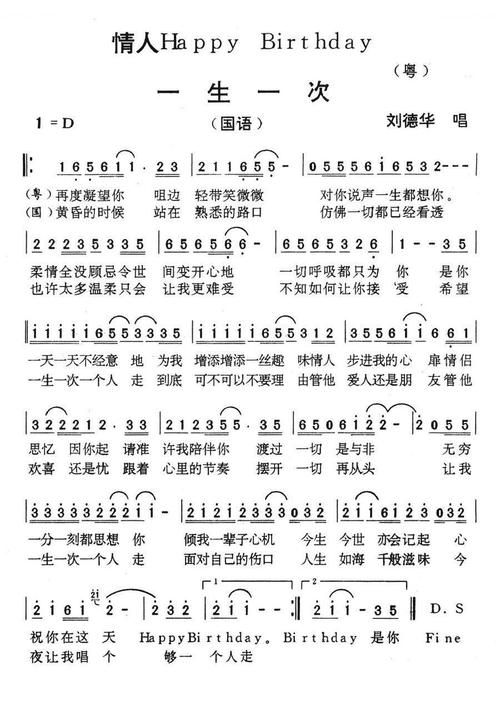 一生一次版本大全 全网最全版本汇总