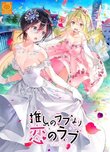 一生推不如一生恋1汉化版更新了什么内容