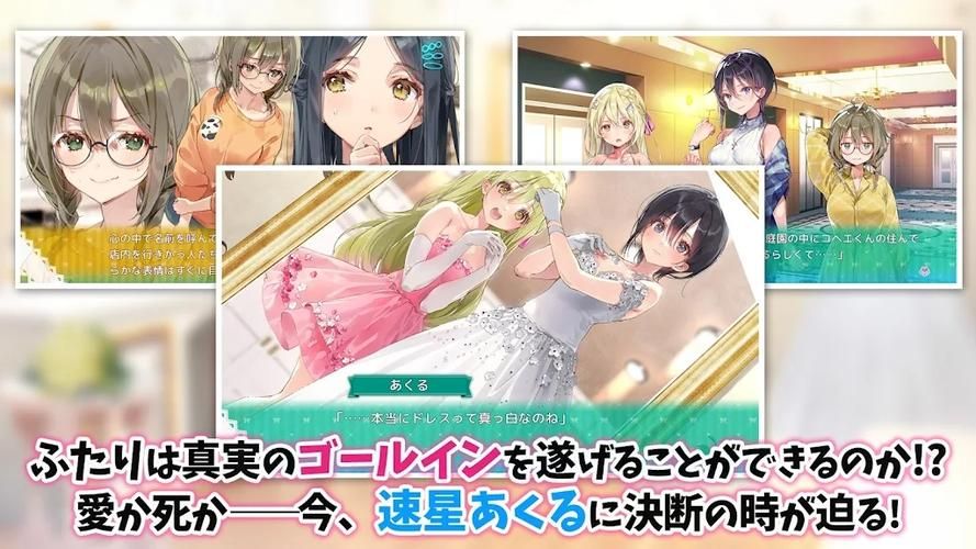 一生推不如一生恋1游戏介绍 甜蜜剧情抢先看