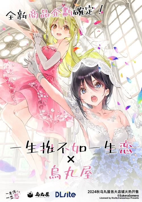 一生推不如一生恋2更新地址在哪里最新资源分享