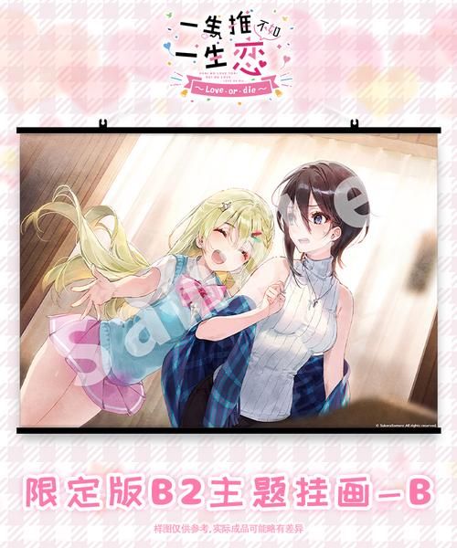 一生推不如一生恋2最新人物关系图及感情线梳理