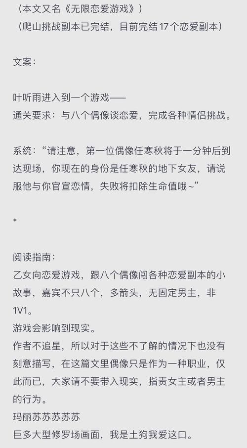 一生推不如一生恋2版本大全 游戏技巧与心得分享