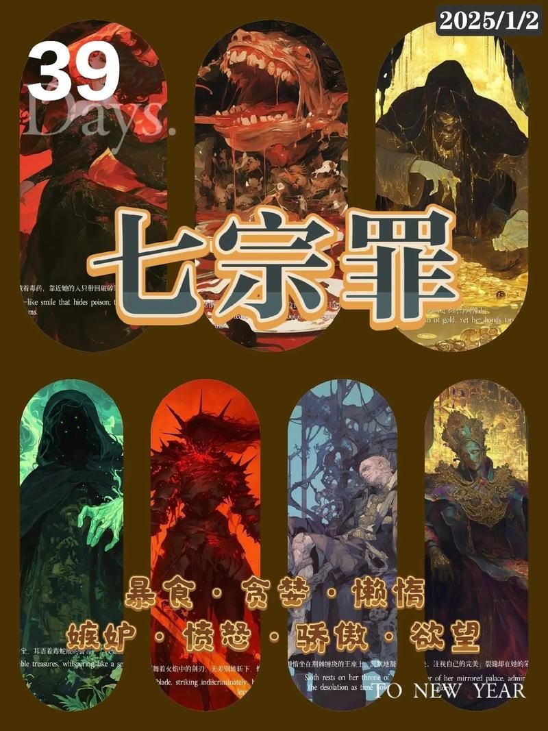 七宗罪HTML安卓版下载 体验经典游戏全新改编