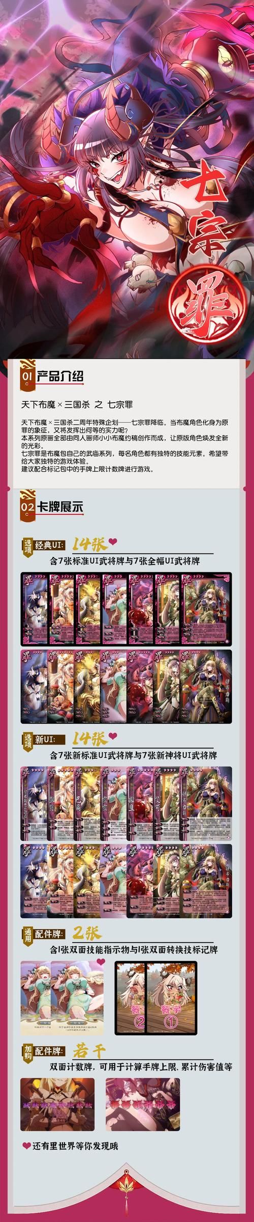 七宗罪HTML更新地址大全速来收藏备用
