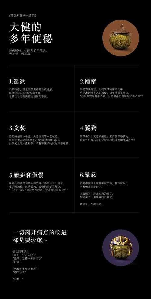 七宗罪HTML杨过游戏剧情背景深度剖析