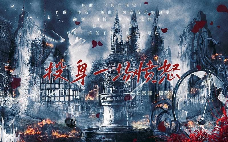 七宗罪愤怒之罪亚洲风官方正式版最新版下载教程