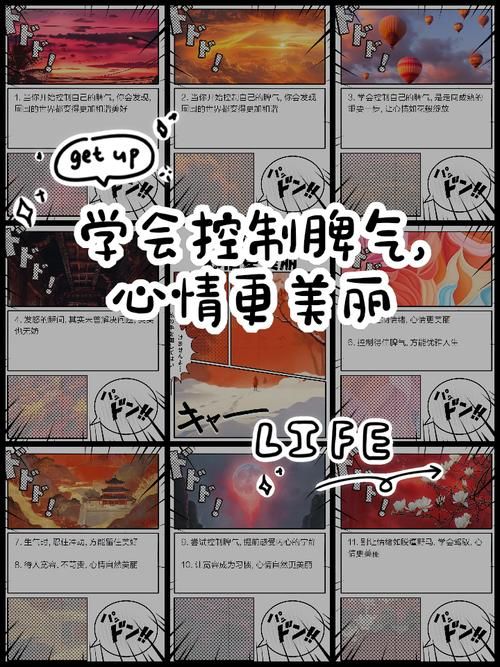 七宗罪愤怒之罪亚洲风新作 教你如何控制暴脾气