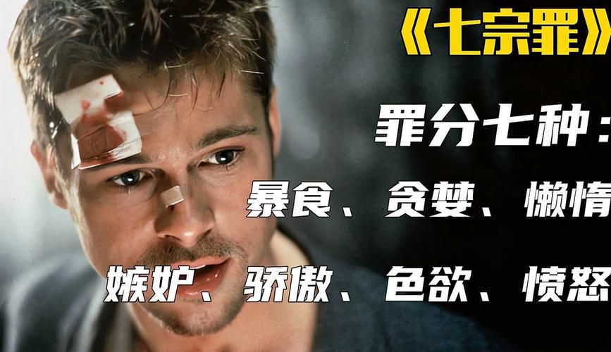 七宗罪愤怒之罪亚洲风新作 教你如何控制暴脾气