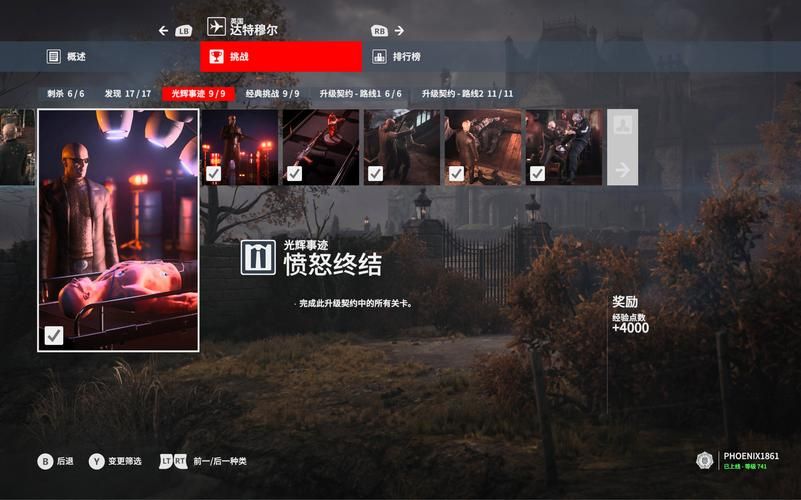 七宗罪愤怒之罪亚洲风更新地址下载攻略分享
