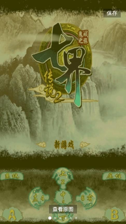 七界下载地址更新了 最新版本下载教程详解