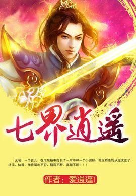 七界官网账号注册 七界官网新手快速入门