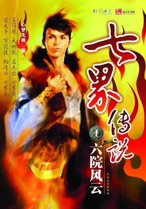 七界官网账号注册 七界官网新手快速入门
