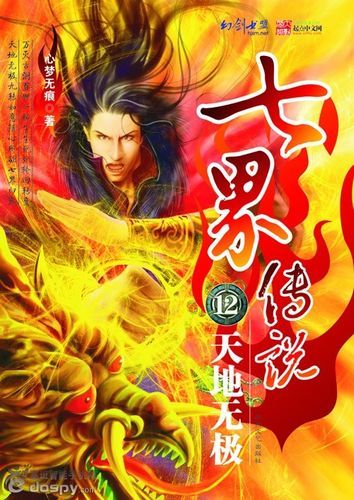 七界官网账号注册 七界官网新手快速入门