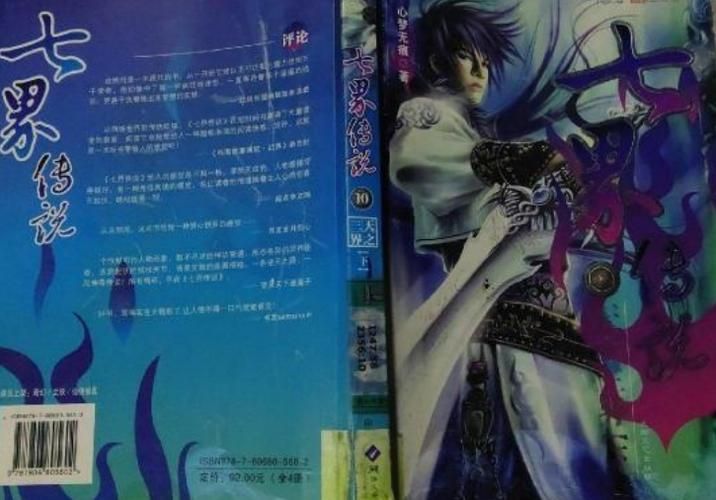 七界官网账号注册 七界官网新手快速入门