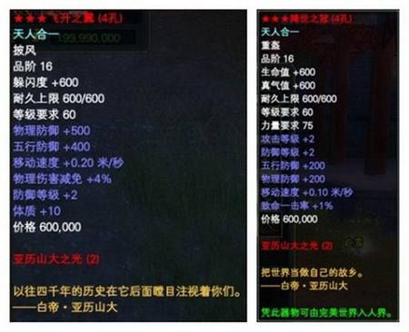 七界最新装备推荐这些神器你有了吗