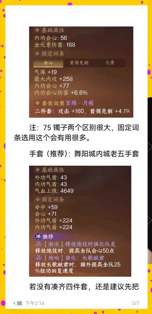 七界最新装备推荐这些神器你有了吗