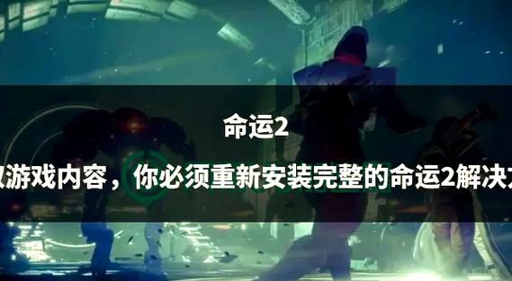 七界汉化版下载常见问题 解决安装运行难题