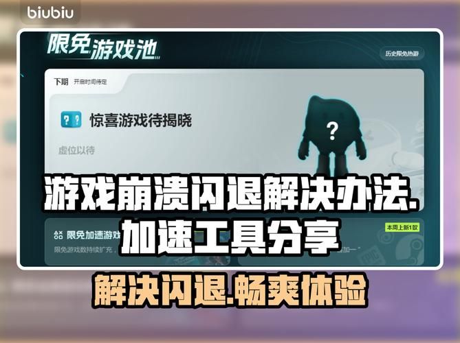 七界游戏下载常见问题 闪退卡顿解决方法