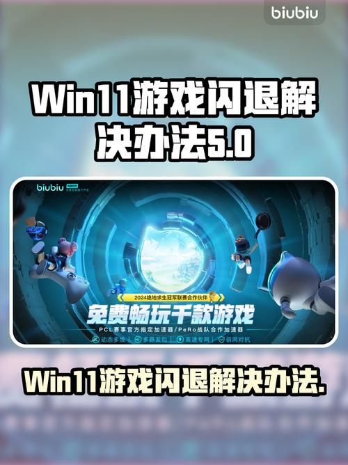七界游戏下载常见问题 闪退卡顿解决方法