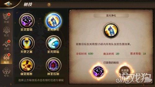 七界游戏介绍详细解析职业与技能