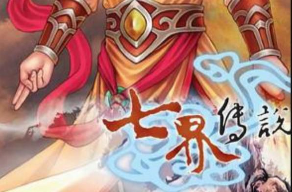 七界游戏介绍详细解析职业与技能