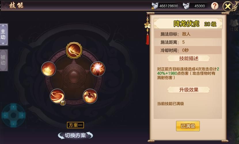 七界游戏介绍详细解析职业与技能