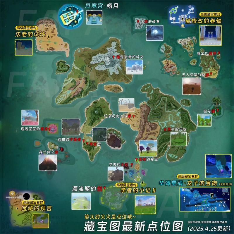七界游戏攻略实用技巧 隐藏任务与宝藏位置揭秘