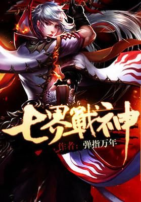 七界版本大全哪个版本最好玩推荐