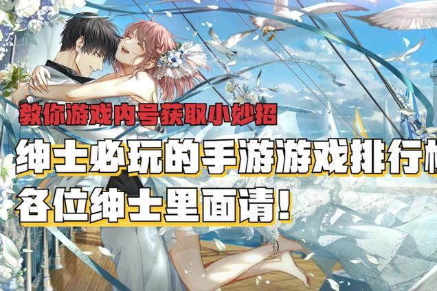 七界绅士游戏排行 当前最火的绅士游戏榜单揭晓