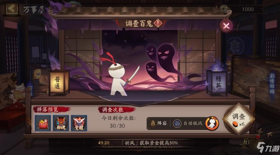 万事屋在哪下载 详细步骤教你如何安装
