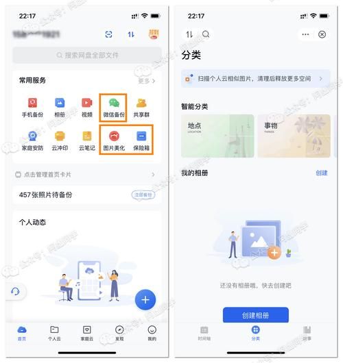 万事屋官方网站和APP哪个好用 对比评测分析