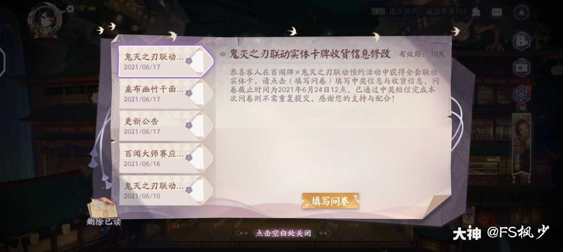 万事屋更新地址怎么找最新访问方法分享