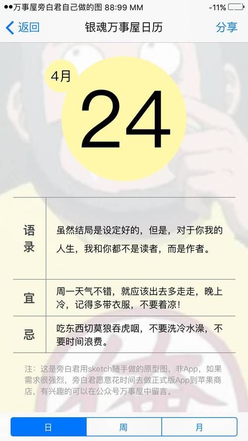 万事屋更新地址怎么找最新访问方法分享
