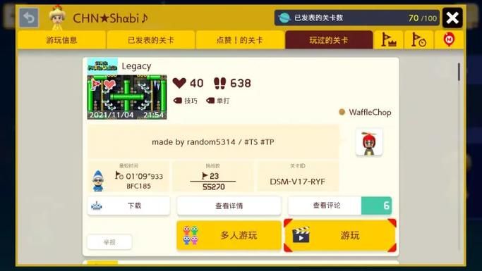万事屋最新版本是多少 2023最新版下载方法