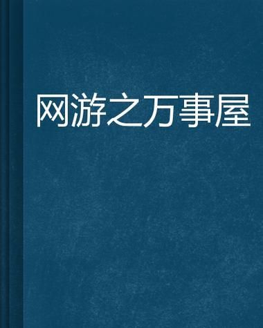 万事屋汉化版下载最新地址 一键获取中文版资源