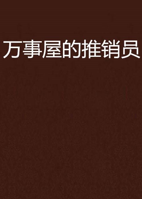 万事屋汉化版下载最新地址 一键获取中文版资源
