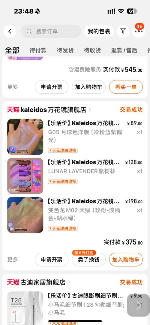 万华镜1-5合集最新版本号查询 当前最全版本介绍