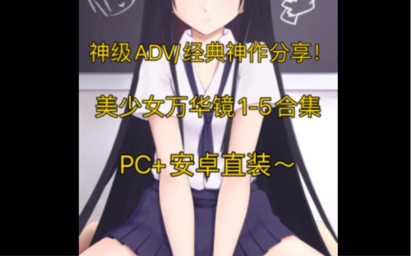 万华镜1-5合集汉化版新增内容与优化点
