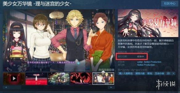 万华镜1-5合集游戏介绍 全系列CG与结局解析