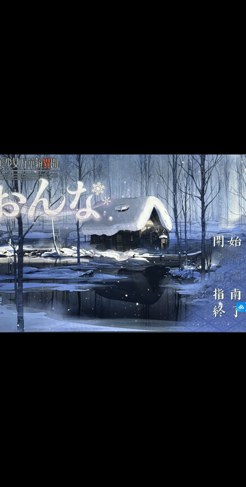 万华镜1-5合集游戏官网最新版本更新内容介绍