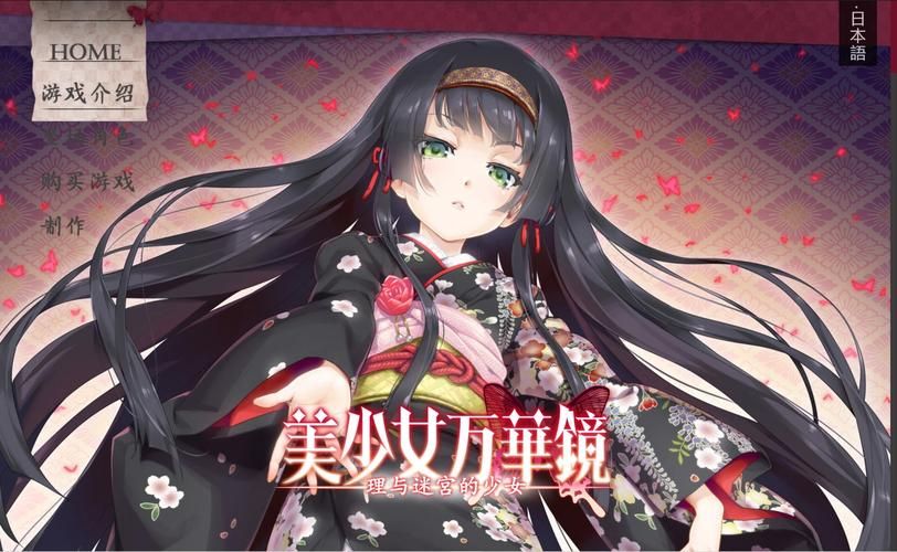 万华镜1-5汉化合集安卓版 免费下载即装即玩