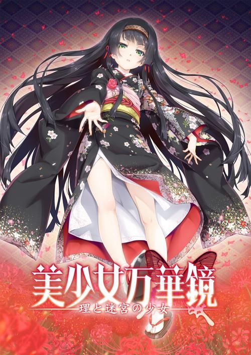 万华镜1-5汉化版合集 下载安装教程分享