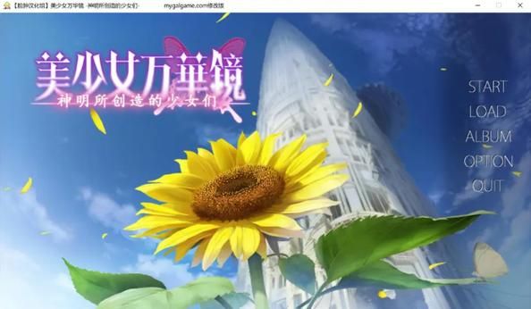 万华镜1-5汉化版合集 下载安装教程分享