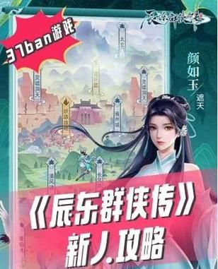 万象群侠传下载地址攻略 免费获取完整版方法